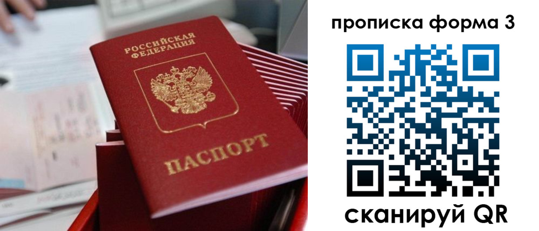 временная регистрация гарантия в Будённовске