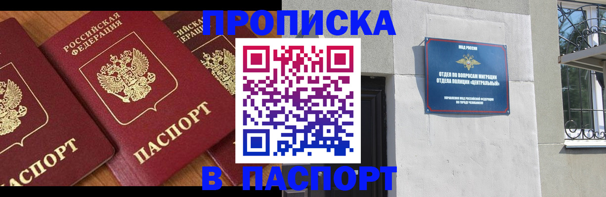 прописка от собственника в Будённовске