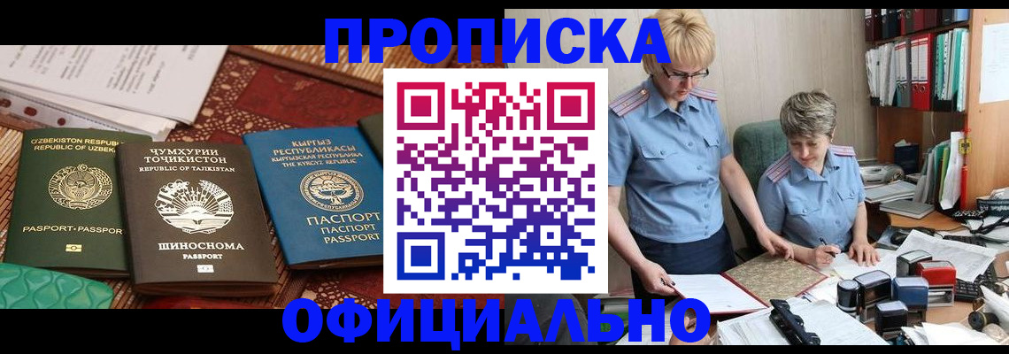 прописка для кредита в Будённовске