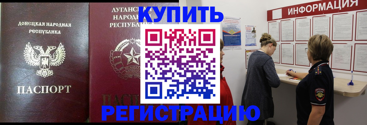 миграционный учет в Будённовске